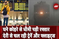 Dense Fog in North India:बढ़ते कोहरे से कई शहरों में ट्रैफिक बाधित, देरी से चल रही Trains और Flights Dense Fog in North India:बढ़ते कोहरे से कई शहरों में ट्रैफिक बाधित, देरी से चल रही Trains और Flights