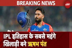 IPL Auction 2025 में Rishabh Pant ने Shreyas Iyer को पछाड़ा, 27 करोड़ में बिके IPL Auction 2025 में Rishabh Pant ने Shreyas Iyer को पछाड़ा, 27 करोड़ में बिके