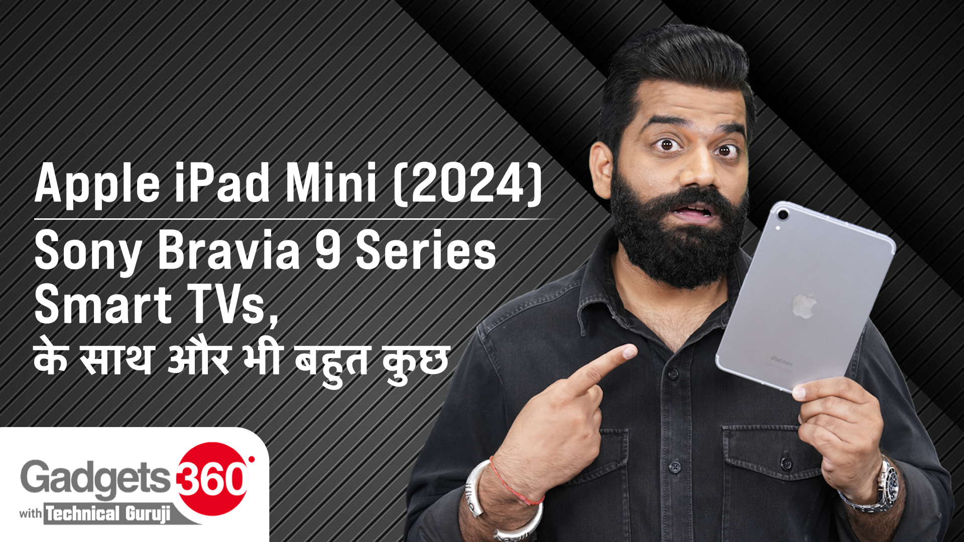 Apple iPad Mini (2024), Sony Bravia 9 Series Smart TVs के साथ और भी बहुत कुछ | Gadgets 360 With TG Apple iPad Mini (2024), Sony Bravia 9 Series Smart TVs के साथ और भी बहुत कुछ | Gadgets 360 With TG