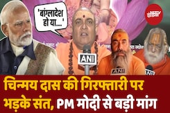 ISKCON Chinmay Krishna Prabhu की गिरफ़्तारी पर भड़के संत, PM मोदी से क्या की Appeal | Bangladesh ISKCON Chinmay Krishna Prabhu की गिरफ़्तारी पर भड़के संत, PM मोदी से क्या की Appeal | Bangladesh