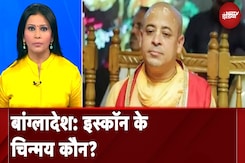 Bangladesh Violence | हिंदुओं पर हमले और बढ़ती हिंसा चिंताजनक: बांग्लादेश पर भारत | Sach Ki Padtaal Bangladesh Violence | हिंदुओं पर हमले और बढ़ती हिंसा चिंताजनक: बांग्लादेश पर भारत | Sach Ki Padtaal