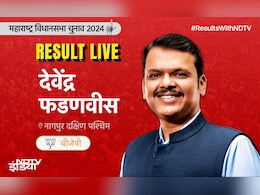 नागपुर दक्षिण पश्चिम से देवेंद्र फडणवीस जीत पाएंगे जनता का विश्‍वास? छठी जीत की तलाश