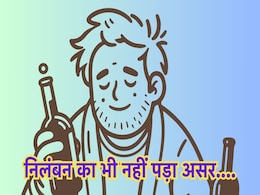 Rewa Drunken Teacher: शराब पीकर दोबारा स्कूल पहुंचे मास्टर साहब! 9 नवंबर को बहाल हुए थे जनाब Rewa Drunken Teacher: शराब पीकर दोबारा स्कूल पहुंचे मास्टर साहब! 9 नवंबर को बहाल हुए थे जनाब