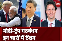Donald Trump और PM Modi की दोस्ती से China-Pakistna, Bangladesh-Canada को क्यों लगी मिर्ची ? Donald Trump और PM Modi की दोस्ती से China-Pakistna, Bangladesh-Canada को क्यों लगी मिर्ची ?