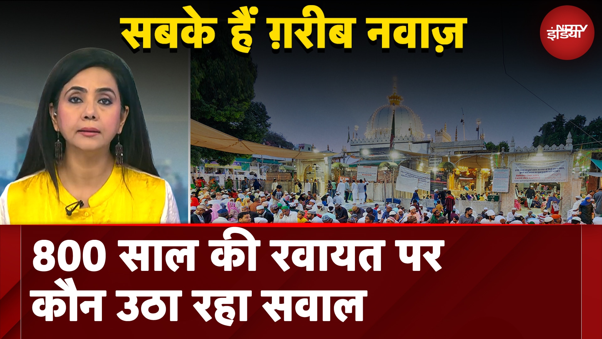 Ajmer Dargah में Shiv Mandir होने का दावा, 1950 में हुए Survey में क्या निकला था?