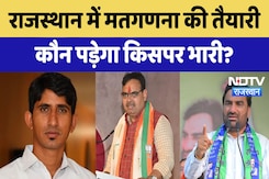 Rajasthan By Election: 7 सीटों पर मतगणना की तैयारी, BJP या Congress कौन पड़ेगा किसपर भारी? Rajasthan By Election: 7 सीटों पर मतगणना की तैयारी, BJP या Congress कौन पड़ेगा किसपर भारी?