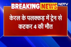 Kerala News: Palakkad में दर्दनाक हादसा, Train की चपेट में आने से 4 सफाई कर्मचारियों की मौत Kerala News: Palakkad में दर्दनाक हादसा, Train की चपेट में आने से 4 सफाई कर्मचारियों की मौत