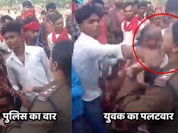 महिला थानेदार के साथ 'थप्पड़कांड' में 27 पर FIR, 24 घंटे बाद भी मुख्य आरोपी पकड़ से बाहर