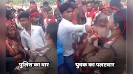 MP News: महिला थानेदार ने पहले युवक को मारा चांटा, बदले में हुई थप्पड़ों की बौछार, देखें वीडियो