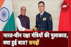 India-China Relation: भारत-चीन रक्षा मंत्रियों की मुलाकात, Galwan, Pangong, Gogra पर क्या हुई बात? India-China Relation: भारत-चीन रक्षा मंत्रियों की मुलाकात, Galwan, Pangong, Gogra पर क्या हुई बात?