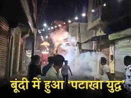 बूंदी में 'सेनाओं' ने फेंके एक दूसरे पर बम, कई लोग घायल; 45 साल से हो रहा 'पटाखा युद्ध'