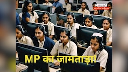 MP में &lsquo;जामताड़ा&rsquo; की तरह चल रहा था फ्रॉड का अड्डा, 17 लड़कियां ऐसे बनाती थीं शिकार, हो गया भंडाफोड़