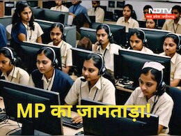 MP में ‘जामताड़ा’ की तरह चल रहा था फ्रॉड का अड्डा, 17 लड़कियां ऐसे बनाती थीं शिकार, हो गया भंडाफोड़ MP में ‘जामताड़ा’ की तरह चल रहा था फ्रॉड का अड्डा, 17 लड़कियां ऐसे बनाती थीं शिकार, हो गया भंडाफोड़