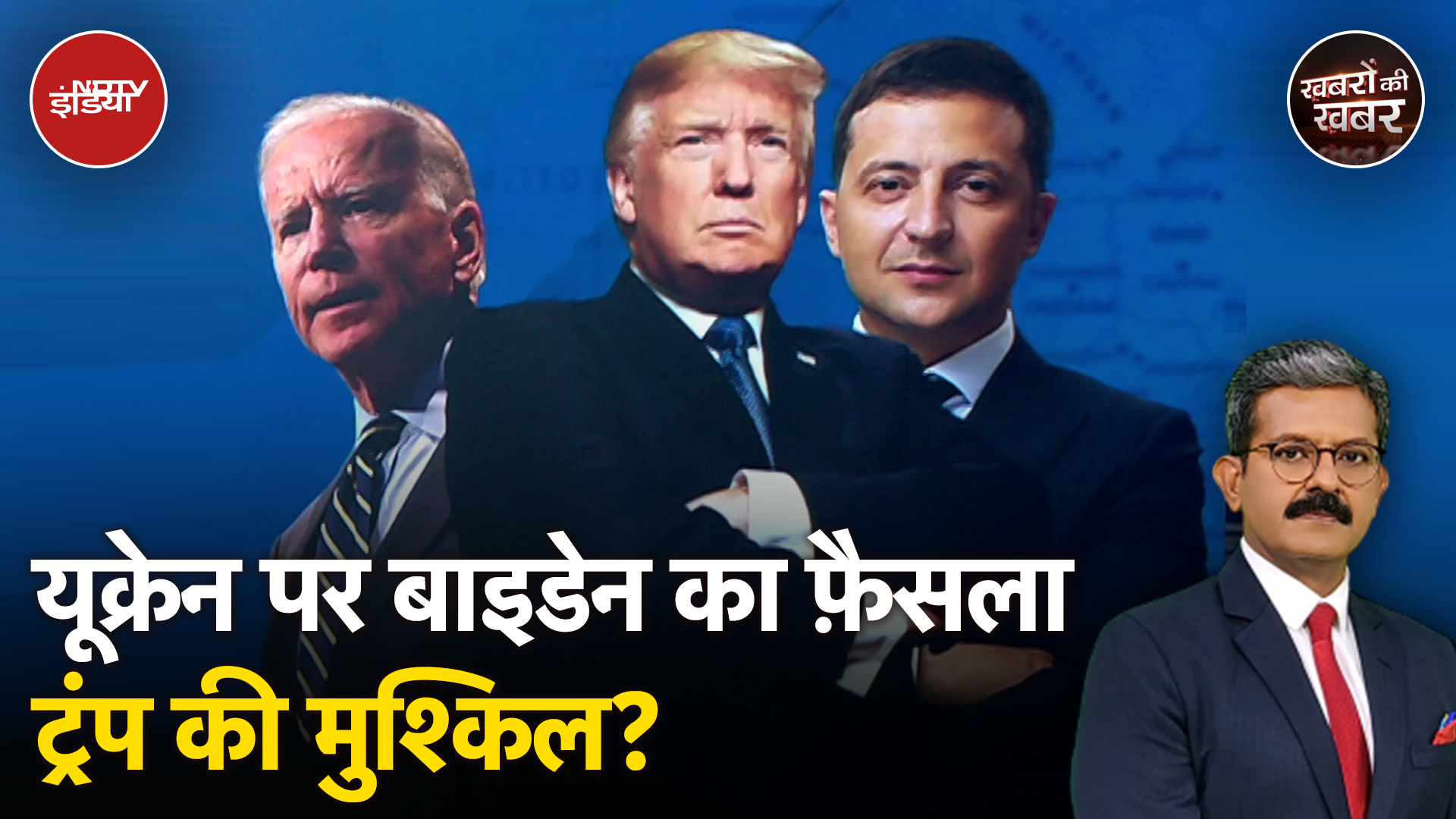Ukraine को लंबी दूरी की मिसाइल के इस्तेमाल की इजाज़त देकर क्या Biden ने Trump का खेल ख़राब कर दिया?