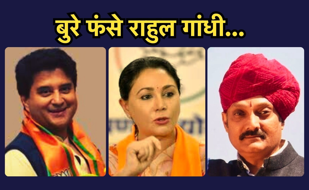 राहुल गांधी के आर्टिकल पर बवाल, गुस्से में राजपरिवार, सोशल मीडिया पर आई प्रतिक्रियाओं की बाढ़