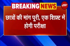 UPPSC ने मानी छात्रों की सारी मांगें, एक ही शिफ्ट में होगा PCS प्री एग्जाम | CM Yogi | Breaking News UPPSC ने मानी छात्रों की सारी मांगें, एक ही शिफ्ट में होगा PCS प्री एग्जाम | CM Yogi | Breaking News