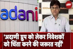 Adani Group को लेकर निवेशकों को चिंता करने की जरूरत नहीं: Deven Choksey | Nifty | Sensex Adani Group को लेकर निवेशकों को चिंता करने की जरूरत नहीं: Deven Choksey | Nifty | Sensex