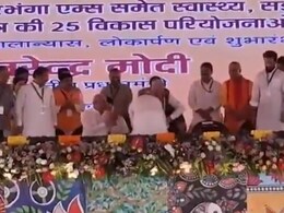 बिहार में फिर दिखा वही सीन, मंच पर पीएम मोदी के पैर छूने के लिए झुके नीतीश और फिर... देखें VIDEO