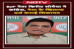 BJP नेता Kirit Somaiya ने Congress नेता Bhai Jagtap के खिलाफ दर्ज कराई शिकायत BJP नेता Kirit Somaiya ने Congress नेता Bhai Jagtap के खिलाफ दर्ज कराई शिकायत