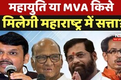Maharashtra Exit Poll: महायुति करेगी वापसी या MVA को मिलेगी सत्ता? | City Center