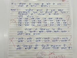 गजब...छात्र ने परीक्षा में झेलम युद्ध का किया ऐसा वर्णन, पढ़ते ही लोग बोले- वाह बेटे मौज कर दी गजब...छात्र ने परीक्षा में झेलम युद्ध का किया ऐसा वर्णन, पढ़ते ही लोग बोले- वाह बेटे मौज कर दी