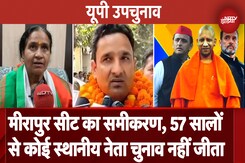 Meerapur Assembly Seat इस बार किसे चुनेंगी, क्या कहता है यहां का सियासी समीकरण? | UP By Elections Meerapur Assembly Seat इस बार किसे चुनेंगी, क्या कहता है यहां का सियासी समीकरण? | UP By Elections