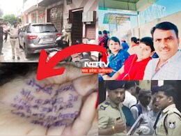 ट्रिपल सुसाइड में बड़ा एक्शन ! 44 दिन बाद पकड़ा गया आरोपी भाई, बहन ने हथेली पर लिखा था नाम