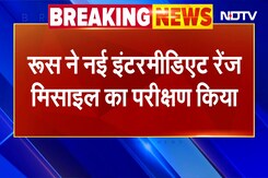 Russia Ukraine War: यूक्रेन पर ही दागकर रूस ने की नई मिसाइल टेस्टिंग | Vladimir Putin | NDTV India Russia Ukraine War: यूक्रेन पर ही दागकर रूस ने की नई मिसाइल टेस्टिंग | Vladimir Putin | NDTV India