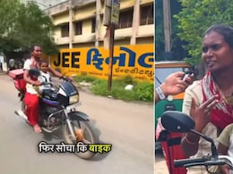 Zomato मां...बाइक पर आगे बच्चा और पीछे फूड पार्सल, राजकोट की इस महिला की कहानी सुन इमोशनल हुए लोग Zomato मां...बाइक पर आगे बच्चा और पीछे फूड पार्सल, राजकोट की इस महिला की कहानी सुन इमोशनल हुए लोग