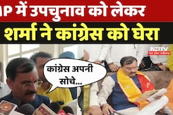 MP By Election BJP Vs Congress: MP में उपचुनावों को लेकर VD शर्मा ने कांग्रेस को घेरा MP By Election BJP Vs Congress: MP में उपचुनावों को लेकर VD शर्मा ने कांग्रेस को घेरा