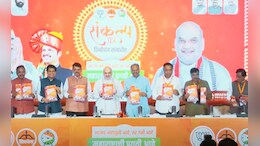 BJP Manifesto 2024 : अमित शाहांच्या हस्ते भाजपच्या संकल्पपत्राचं प्रकाशन, काय आहे महत्त्वाच्या घोषणा?