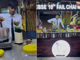 मार्केट में आया CBSE 10th Fail Chaiwala, टाई लगाकर बेचता है चाय, यूजर्स बोले- सही समय पर शुरु कर दिया बिजनेस मार्केट में आया CBSE 10th Fail Chaiwala, टाई लगाकर बेचता है चाय, यूजर्स बोले- सही समय पर शुरु कर दिया बिजनेस