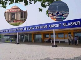 Bilaspur Airport: बिलासा एयरपोर्ट को लेकर हाइकोर्ट में सुनवाई, जानें कब शुरू होगी नाइट लैडिंग?