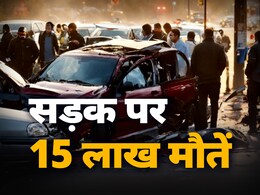 देहरादून में 6 दर्दनाक मौतें और... देश में 10 साल में चली गईं 15 लाख जिंदगियां देहरादून में 6 दर्दनाक मौतें और... देश में 10 साल में चली गईं 15 लाख जिंदगियां