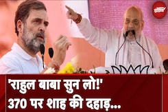 Maharashtra के यवतमाल में Amit Shah का Rahul Gandhi पर हमला, Uddhav Thackeray पर भी कसा तंज Maharashtra के यवतमाल में Amit Shah का Rahul Gandhi पर हमला, Uddhav Thackeray पर भी कसा तंज