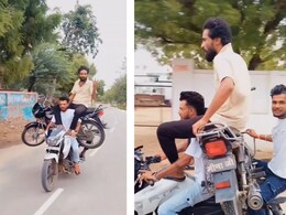 बाइक पर बाइक रख 3 लड़कों ने किया जानलेवा स्टंट, वीडियो देख लोगों की निकल गई चीखें बाइक पर बाइक रख 3 लड़कों ने किया जानलेवा स्टंट, वीडियो देख लोगों की निकल गई चीखें