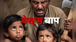 ससुराल पहुंचते ही फिरा माथा, बेटा-बेटी को कुल्हाड़ी से काटा, फिर किया पत्नी पर वार