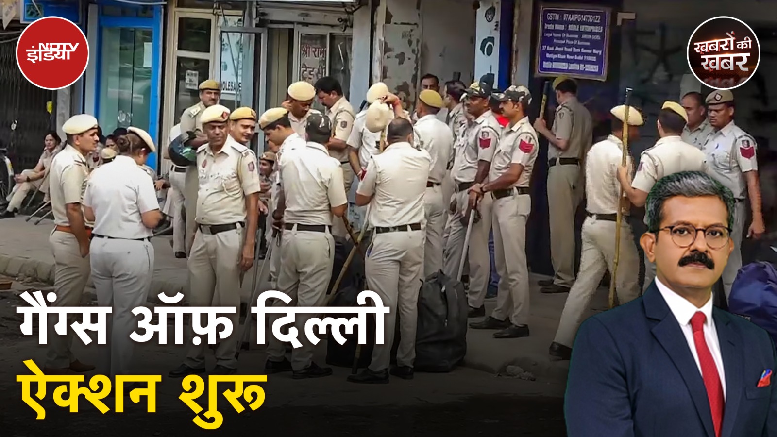 Delhi में सक्रिय Gangs पर पुलिस की कार्रवाई शुरू, कुख्यात गैंगस्टर मोगली गिरफ़्तार | NDTV India Delhi में सक्रिय Gangs पर पुलिस की कार्रवाई शुरू, कुख्यात गैंगस्टर मोगली गिरफ़्तार | NDTV India