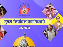 बुधनी-विजयपुर में मतगणना की तैयारी पूरी, 8 बजे से शुरू होगी काउंटिंग, यहां जानें पूरी व्यवस्था