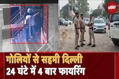 Delhi में बदमाशा बेलगाम, पश्चिम विहार और छाबला में फायरिंग | NDTV India Delhi में बदमाशा बेलगाम, पश्चिम विहार और छाबला में फायरिंग | NDTV India