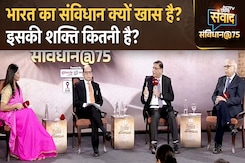 NDTV India Samvad | संविधान में क्या है खास? Justice AK Sikri, पूर्व CEC और Faizan Mustafa ने बताया NDTV India Samvad | संविधान में क्या है खास? Justice AK Sikri, पूर्व CEC और Faizan Mustafa ने बताया