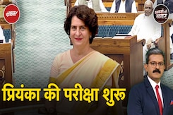 Lok Sabha में गांधी परिवार का तीसरा सांसद, Priyanka Gandhi के सामने बड़ी चुनौती | Khabron Ki Khabar Lok Sabha में गांधी परिवार का तीसरा सांसद, Priyanka Gandhi के सामने बड़ी चुनौती | Khabron Ki Khabar
