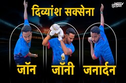 Divyansh Saxena Journey: Cricket का जॉन जॉनी जनार्दन, बड़े मौके का इंतजार Divyansh Saxena Journey: Cricket का जॉन जॉनी जनार्दन, बड़े मौके का इंतजार