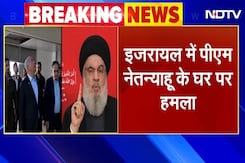 Netanyahu House Attacked BREAKING: Israel PM Benjamin Netanyahu के घर पर Attack, दो Flash Grenade दागे गए Netanyahu House Attacked BREAKING: Israel PM Benjamin Netanyahu के घर पर Attack, दो Flash Grenade दागे गए