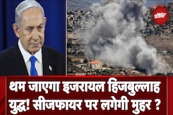 Israel Hezbollah War: Lebanon के साथ शांति समझौते को Netanyahu ने दी मंजूरी- रिपोर्ट Israel Hezbollah War: Lebanon के साथ शांति समझौते को Netanyahu ने दी मंजूरी- रिपोर्ट