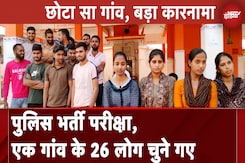 UP Police Recruitment: यूपी पुलिस भर्ती लिखित परीक्षा में कासमपुर खोला के 26 अभ्यर्थी चुने गए UP Police Recruitment: यूपी पुलिस भर्ती लिखित परीक्षा में कासमपुर खोला के 26 अभ्यर्थी चुने गए