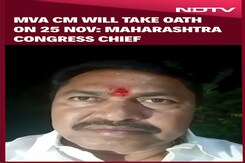 MVA CM Will Take Oath On 25 Nov: Maha Congress Chief Nana Patole MVA CM Will Take Oath On 25 Nov: Maha Congress Chief Nana Patole