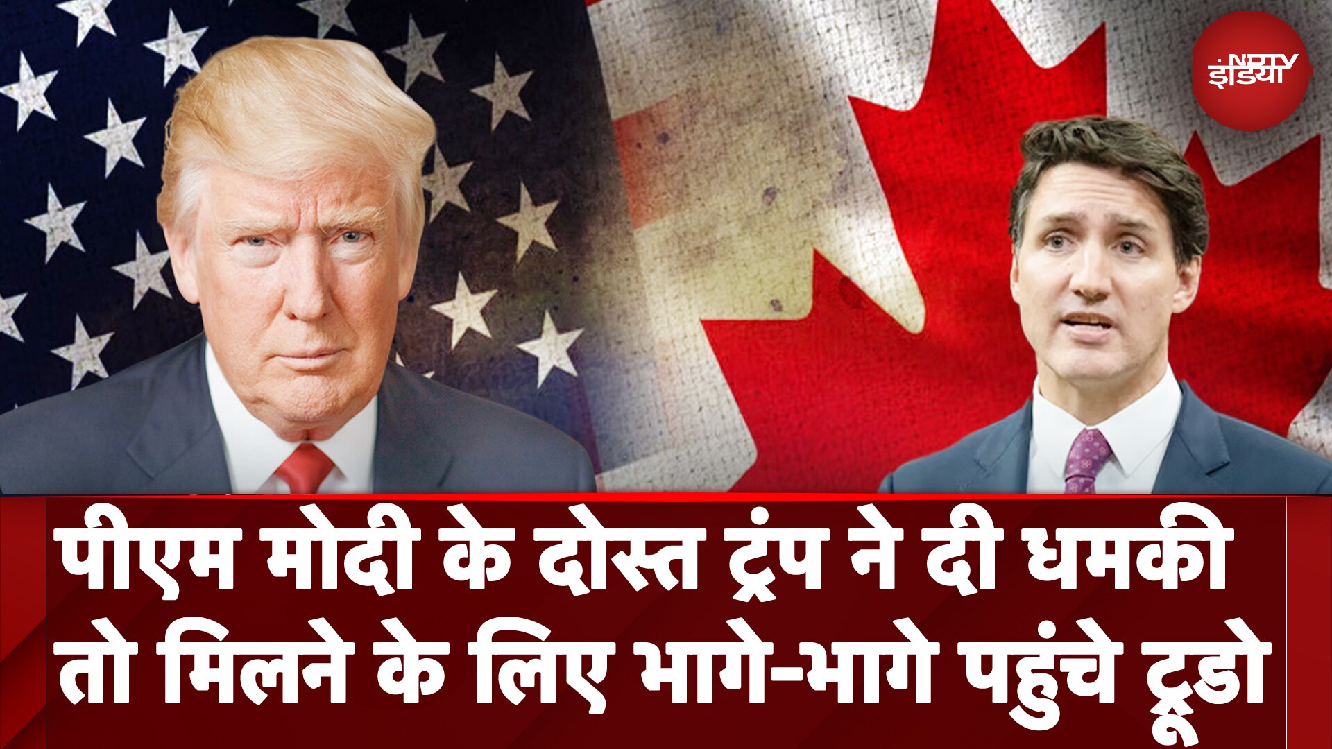 Donald Trump की टैरिफ धमकी से टेंशन में Justin Trudeau, भागे भागे पहुंचे Florida | NDTV India