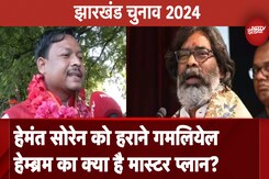 Jharkhand Election 2024: Barhait में सियासी पारा गर्म, Hemant Soren के खिलाफ BJP ने चला तुरुप का इक्का! Jharkhand Election 2024: Barhait में सियासी पारा गर्म, Hemant Soren के खिलाफ BJP ने चला तुरुप का इक्का!