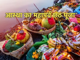 Chhath Puja 2025 Nahay Khay: नहाय-खाय के साथ हुई छठ महापर्व की शुरूआत, यहां जानें पूजा विधि-नियम और महत्व Chhath Puja 2025 Nahay Khay: नहाय-खाय के साथ हुई छठ महापर्व की शुरूआत, यहां जानें पूजा विधि-नियम और महत्व
